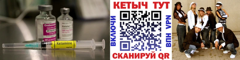 Купить закладки  Элиста  Кетамин ketamine 