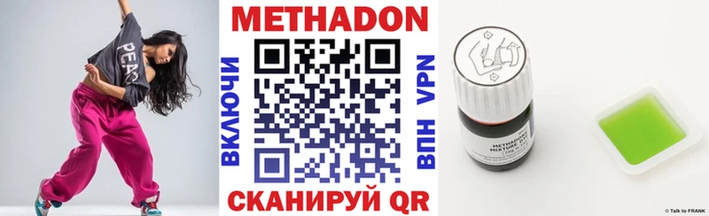 Купить  Элиста  МЕТАДОН белоснежный 